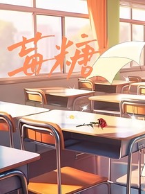 莓糖