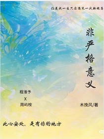 非严格意义