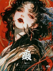 我在恐怖副本里殺瘋了