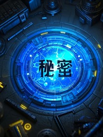 神秘游戲之前世今生