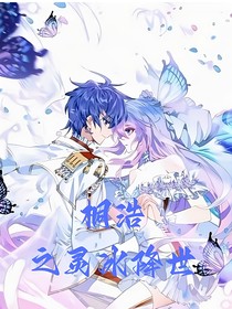 桐浩之靈冰降世