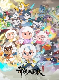 喜灰：一路有你