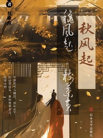 秋風(fēng)起落葉歸