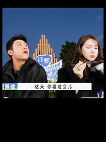现在就出发2（黄景瑜金晨）