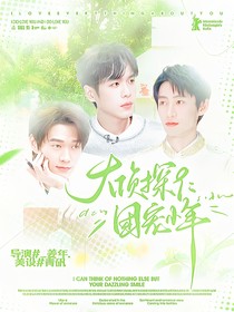 大侦探9：团宠小年