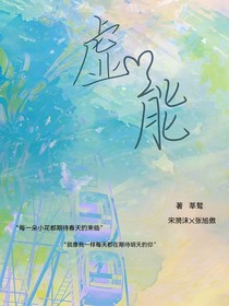 虛能