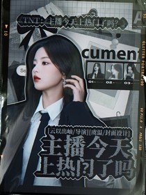 TNT：主播今天上热门了吗？