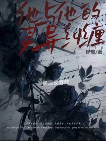 他與他的靈異糾纏
