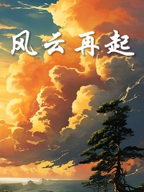 风云再起——唐朝初期