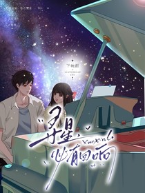 寻星，必有回响