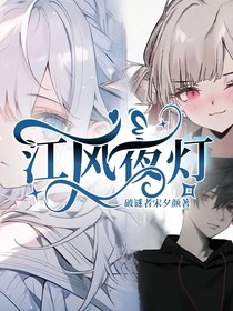 江风夜灯