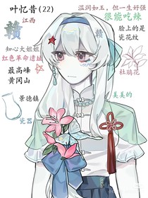 省拟的那些事