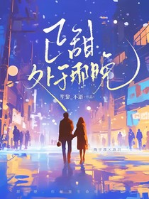 正甜，處于那晚