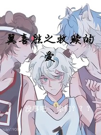 翼喜胜之随笔