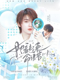 TNT：她看起来命很苦