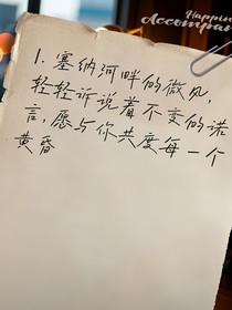 塞纳河小片段cp