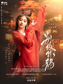 五福臨門：別枝驚鵲