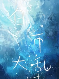 省市大乱炖