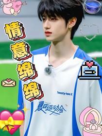 朱志鑫：情意绵绵