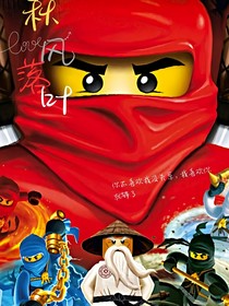 乐高幻影忍者：秋风落叶-d774