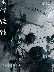 爱你娃娃