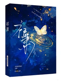 祁萧