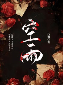 空雨