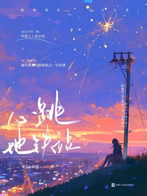 心跳地铁站