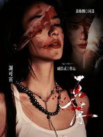 全明星：无序