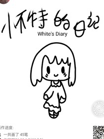 新编神奇数字马戏团2：怀特的日记（复述文版）