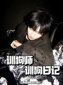 TF三代：训狗师训狗日记