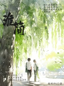 淮简