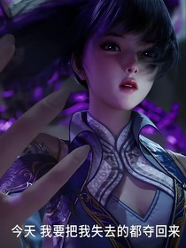 唐门崛起之雅世传奇