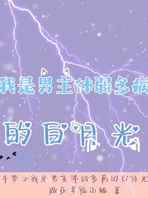 星月相宠
