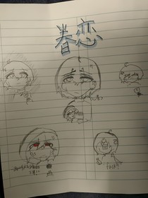 眷恋MC乙女