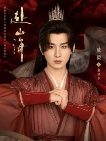 赴山海：天下第一來(lái)了你們都給我讓位！