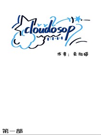 cloudosop