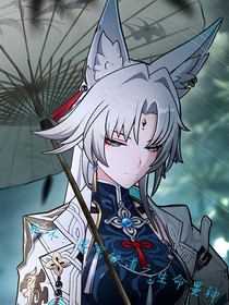 崩坏：星穹铁道之生命星神
