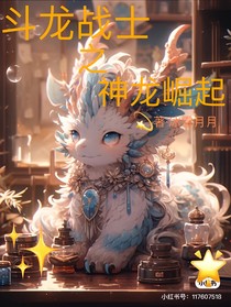 斗龙战士之神龙崛起