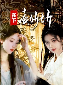 TNT：在下凌妍妍