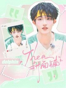 封面鋪：Thea暴富之路