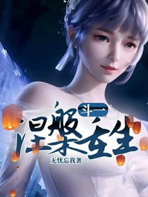 斗一：涅槃重生