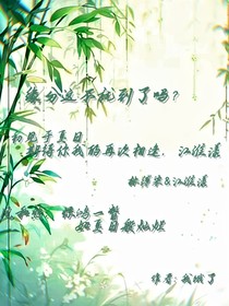 緣分這不就到了嗎？