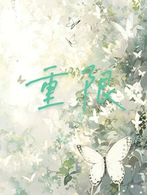 TNT：重限
