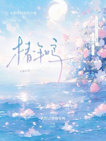 椿年鸣