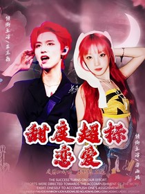 登陸日：甜度超標(biāo)戀愛(ài)