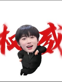 柑橘味的夏天—宋亚轩版