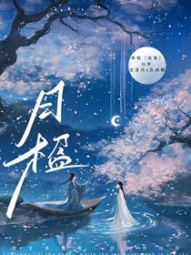 月楹