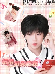 TF四代：記得每天想我