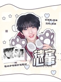 TF四代：待定心事
